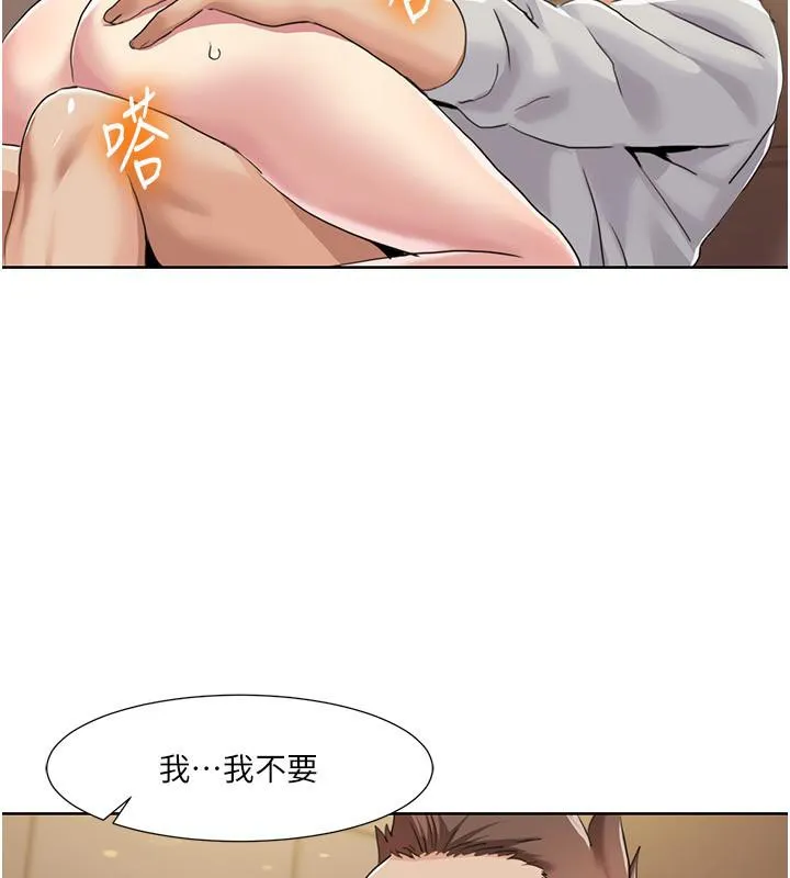 我的性福剧本 - 第51話-我、我只給你插 - page 31