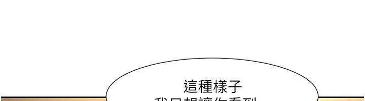 我的性福剧本 - 第51話-我、我只給你插 - page 33
