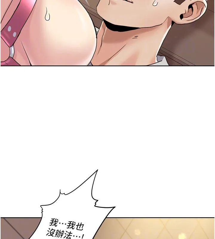 我的性福剧本 - 第51話-我、我只給你插 - page 44