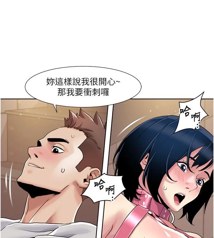 我的性福剧本 - 第51話-我、我只給你插 - page 47