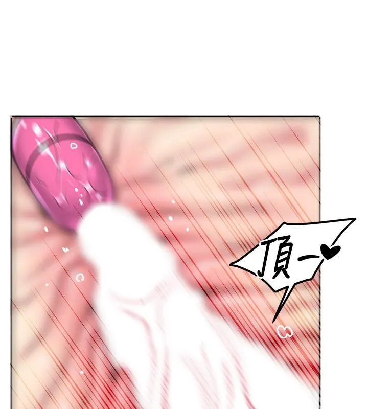 我的性福剧本 - 第51話-我、我只給你插 - page 50