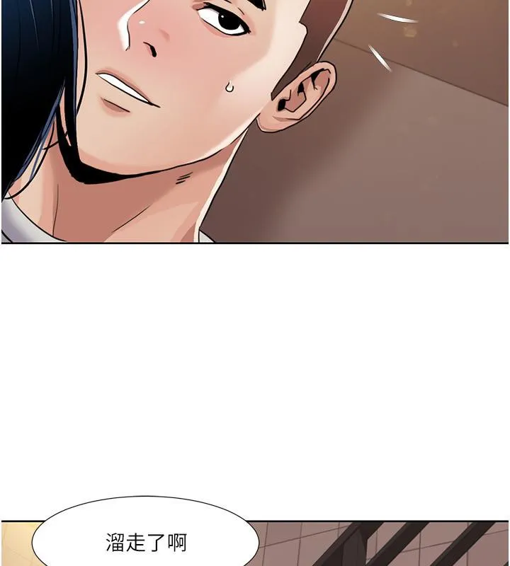 我的性福剧本 - 第51話-我、我只給你插 - page 70