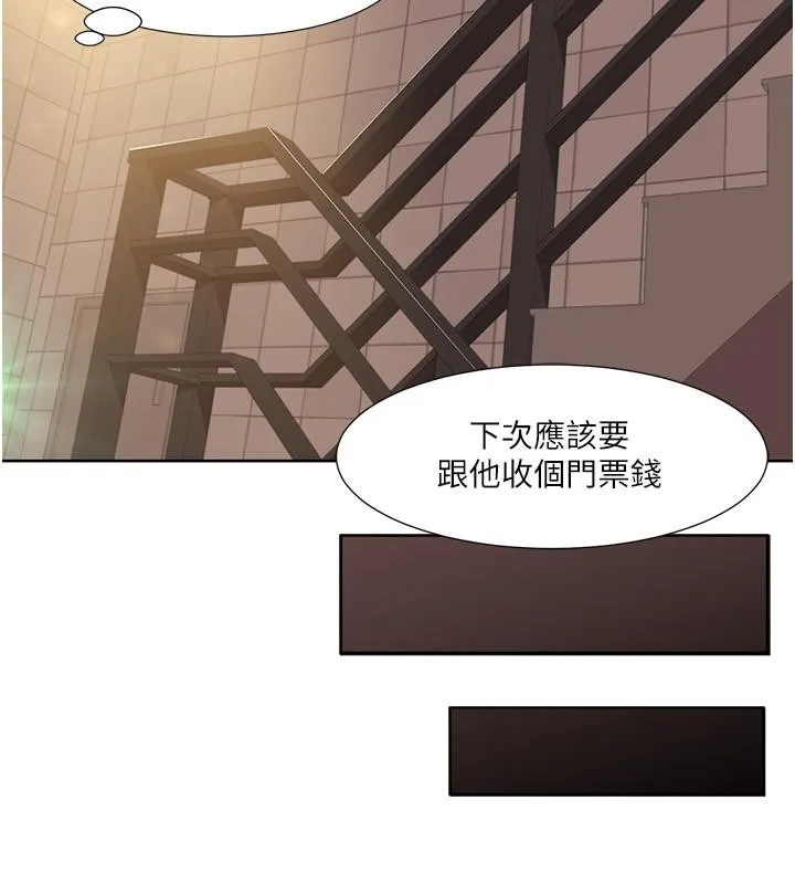 我的性福剧本 - 第51話-我、我只給你插 - page 71