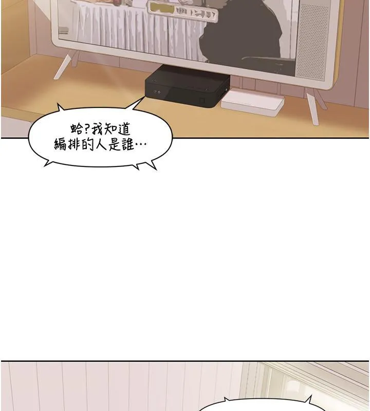 我的性福剧本 - 第51話-我、我只給你插 - page 75