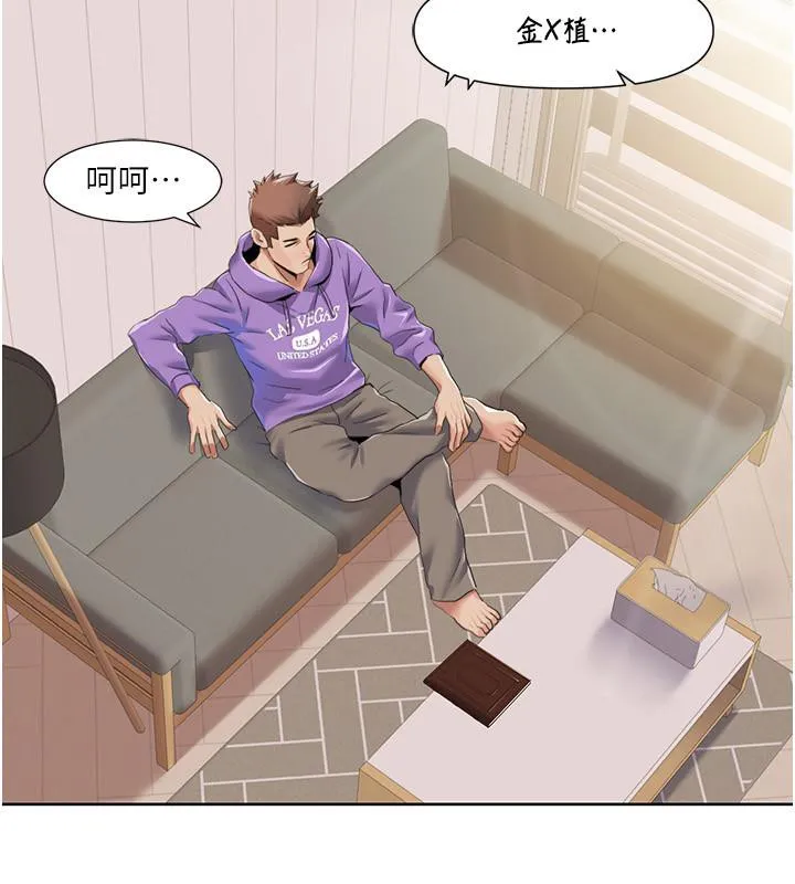我的性福剧本 - 第51話-我、我只給你插 - page 76