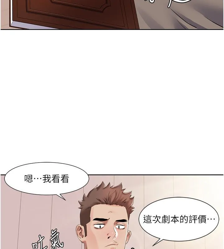 我的性福剧本 - 第51話-我、我只給你插 - page 78