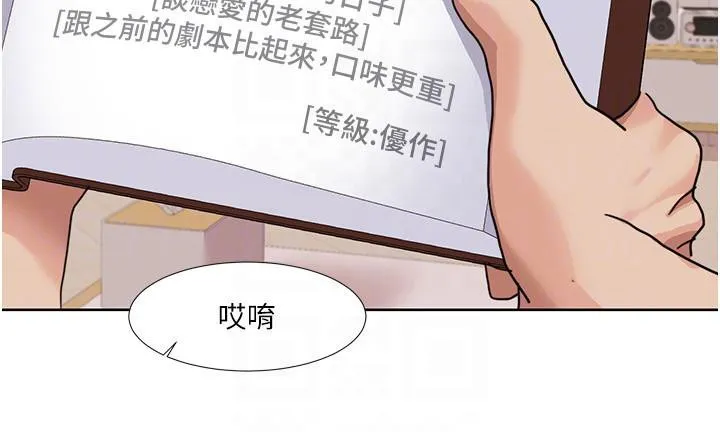 我的性福剧本 - 第51話-我、我只給你插 - page 81