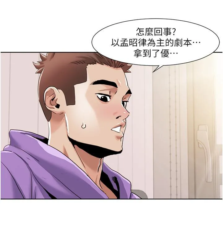 我的性福剧本 - 第51話-我、我只給你插 - page 82