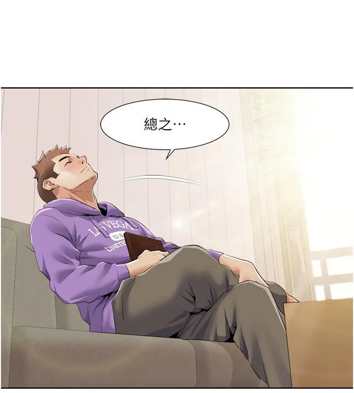 我的性福剧本 - 第51話-我、我只給你插 - page 83