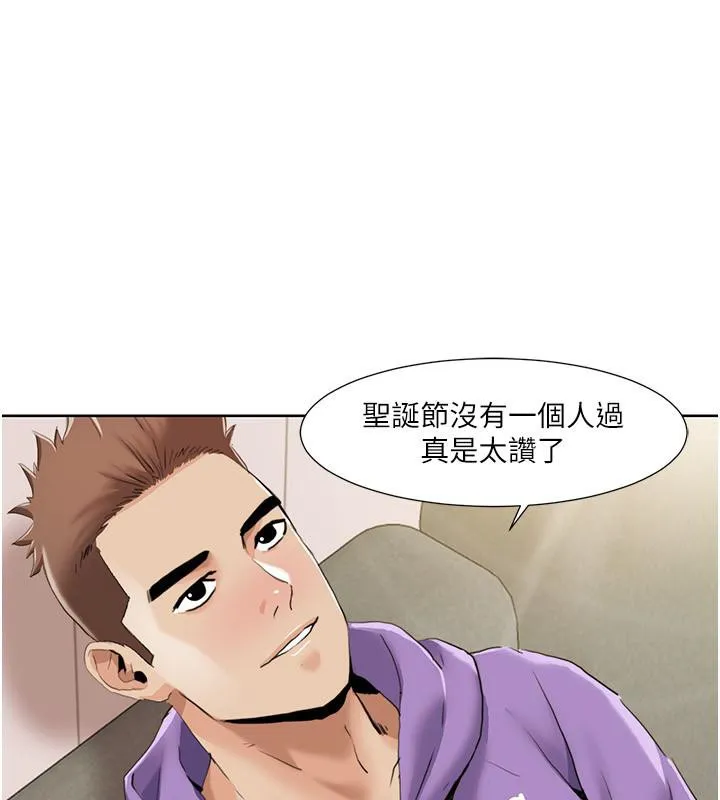 我的性福剧本 - 第51話-我、我只給你插 - page 84