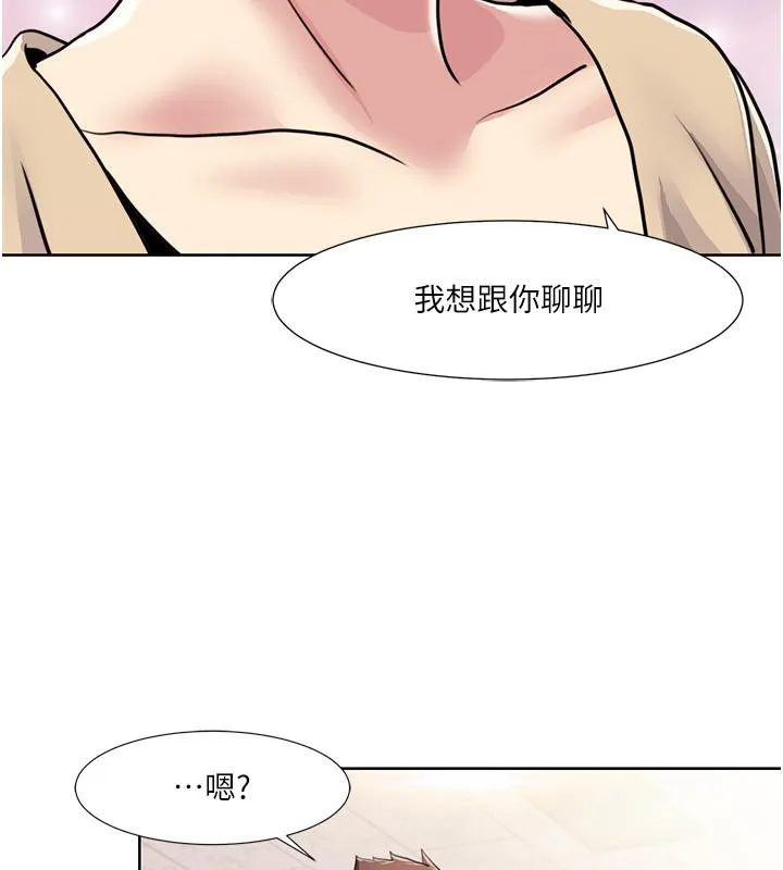 我的性福剧本 - 第51話-我、我只給你插 - page 90