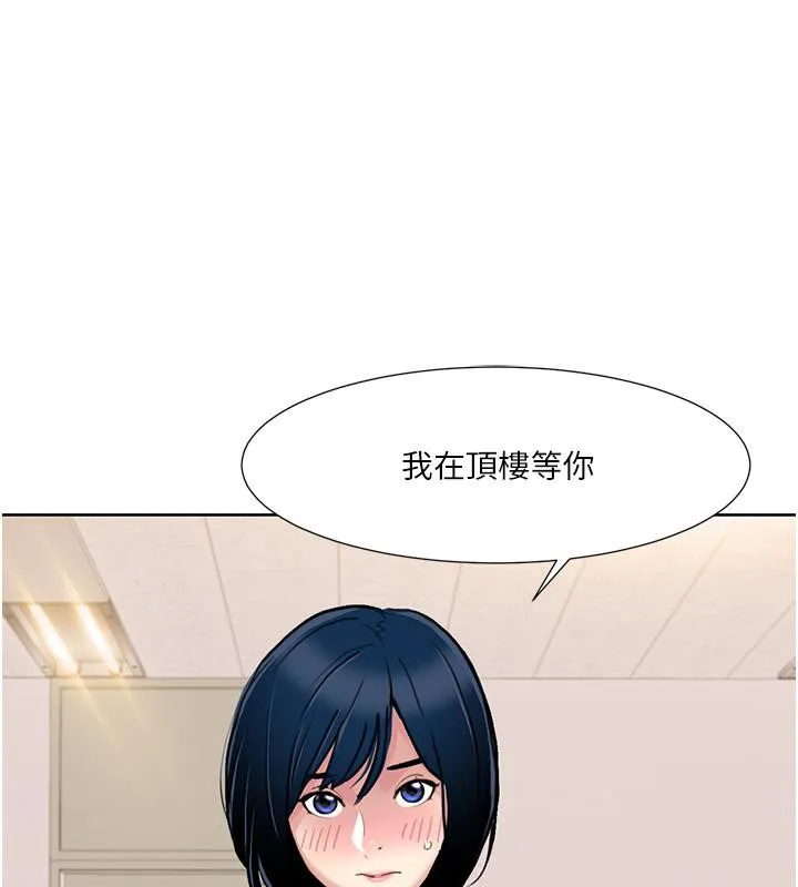 我的性福剧本 - 第51話-我、我只給你插 - page 92