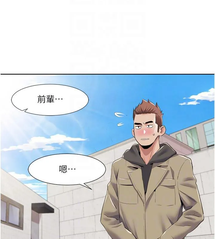 我的性福剧本 - 第51話-我、我只給你插 - page 98