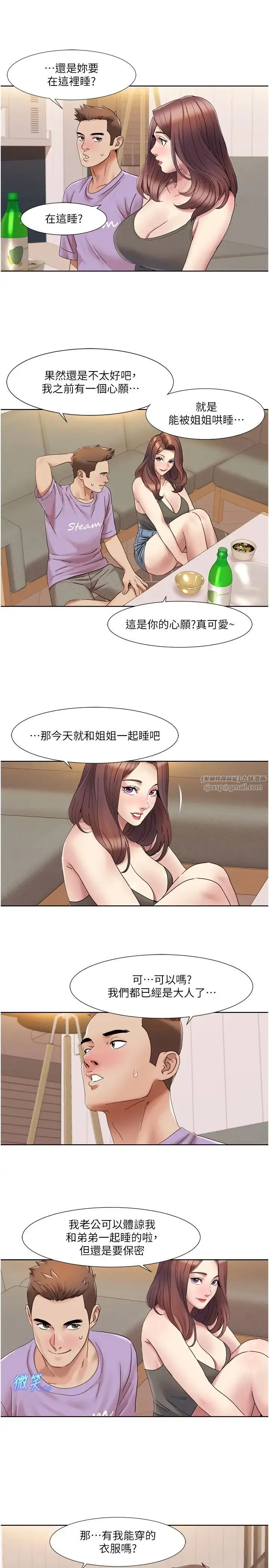 我的性福剧本 - 第17話-逐漸陷落的姐姐 - page 7
