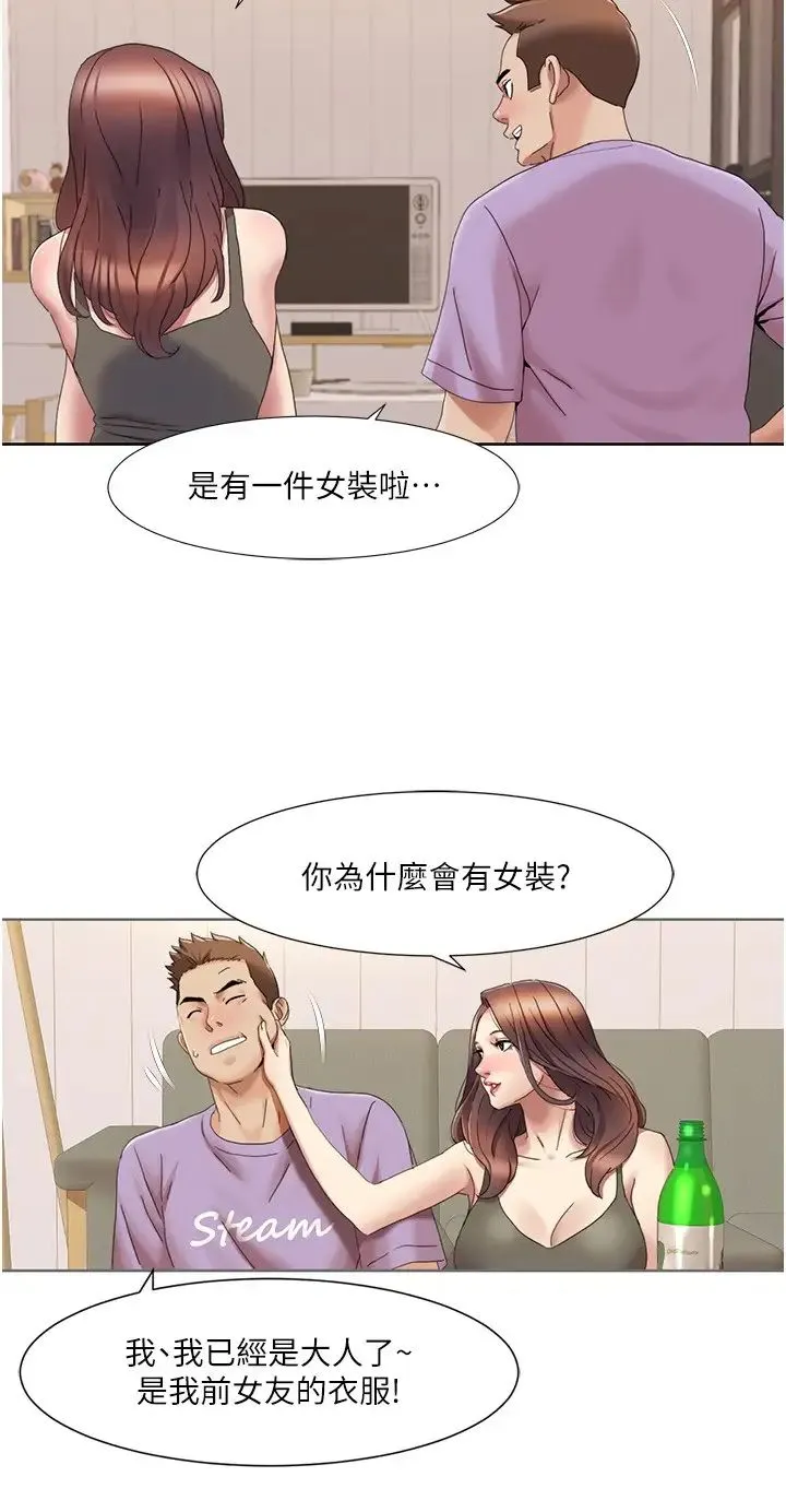 我的性福剧本 - 第17話-逐漸陷落的姐姐 - page 8