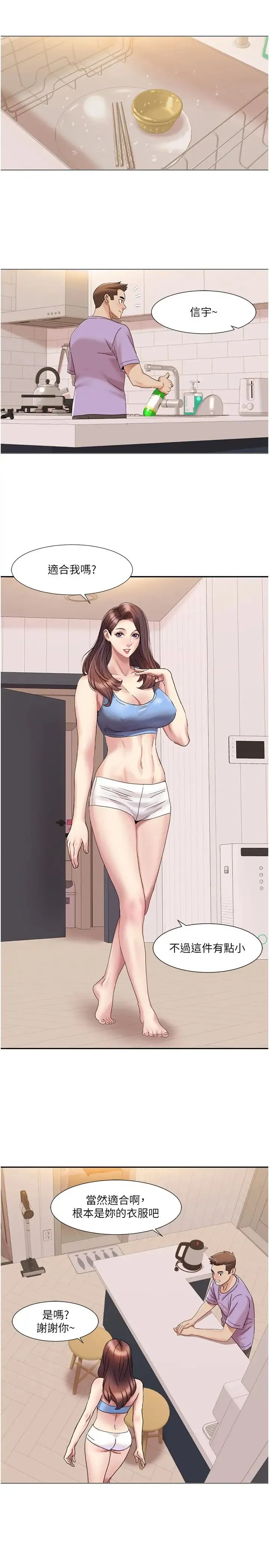 我的性福剧本 - 第17話-逐漸陷落的姐姐 - page 9