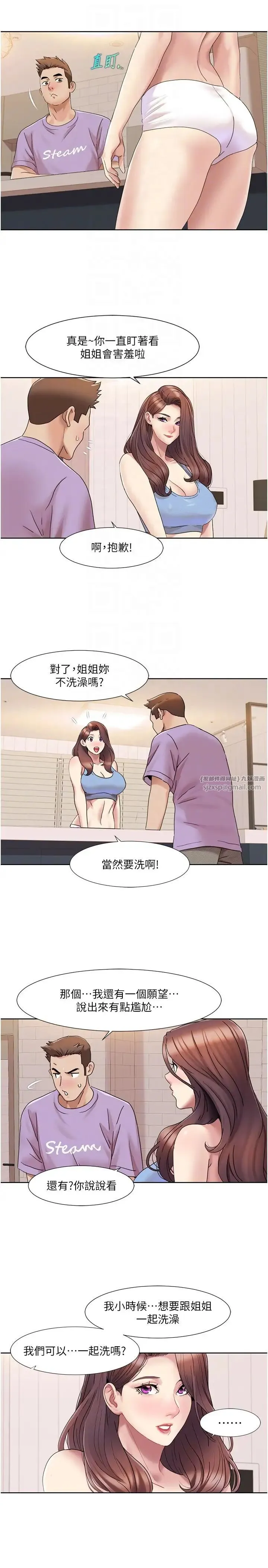 我的性福剧本 - 第17話-逐漸陷落的姐姐 - page 10