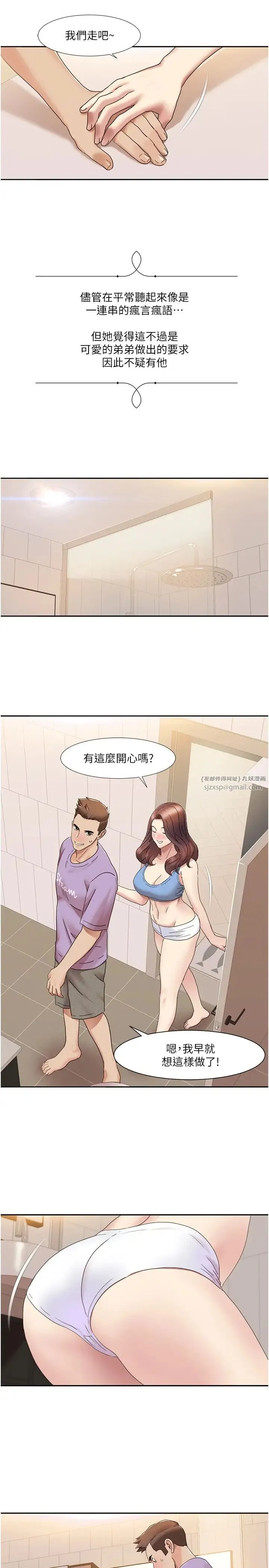 我的性福剧本 - 第17話-逐漸陷落的姐姐 - page 12
