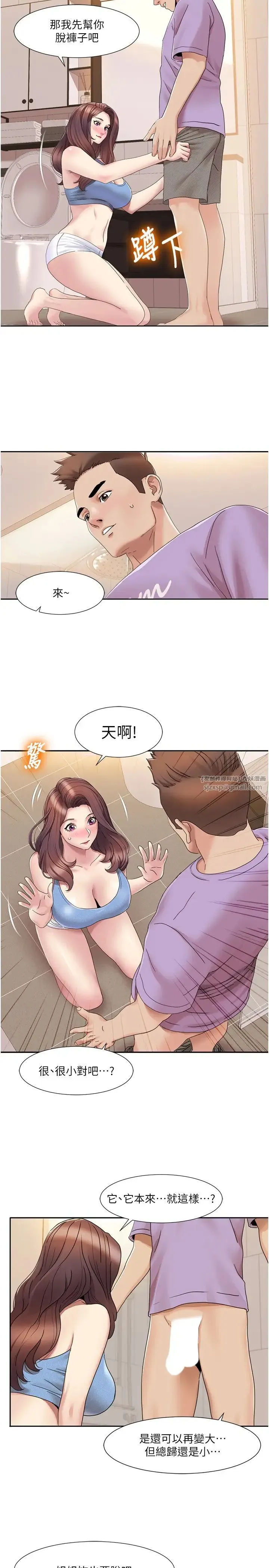 我的性福剧本 - 第17話-逐漸陷落的姐姐 - page 13