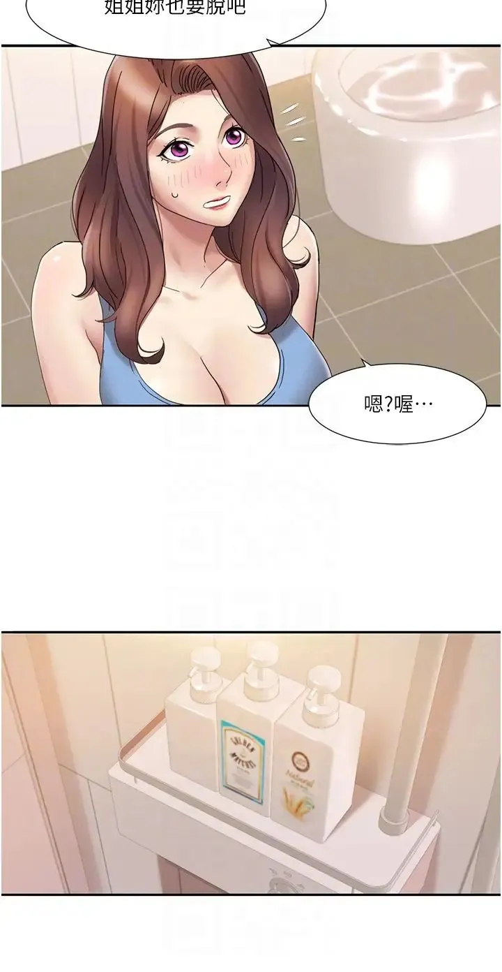 我的性福剧本 - 第17話-逐漸陷落的姐姐 - page 14