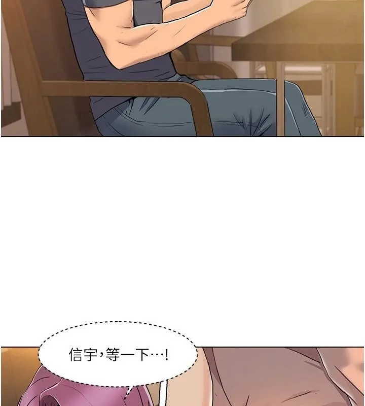 我的性福剧本 - 第56話-我想讓姐姐懷孕! - page 2