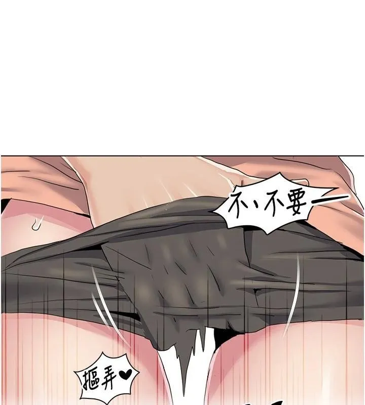我的性福剧本 - 第56話-我想讓姐姐懷孕! - page 5