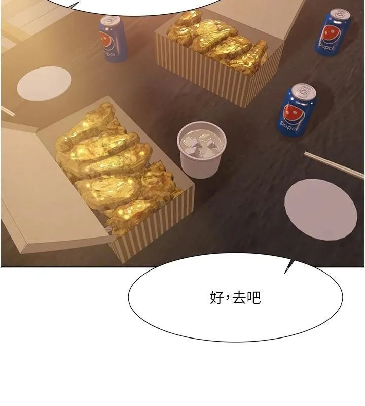 我的性福剧本 - 第56話-我想讓姐姐懷孕! - page 8