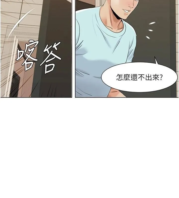 我的性福剧本 - 第56話-我想讓姐姐懷孕! - page 22
