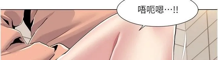 我的性福剧本 - 第56話-我想讓姐姐懷孕! - page 25