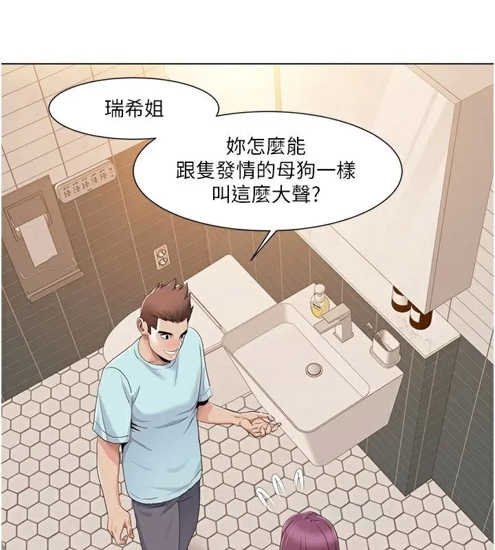 我的性福剧本 - 第56話-我想讓姐姐懷孕! - page 27