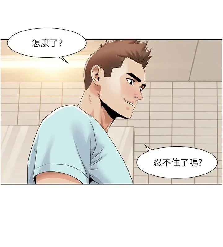 我的性福剧本 - 第56話-我想讓姐姐懷孕! - page 29