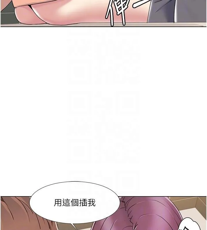 我的性福剧本 - 第56話-我想讓姐姐懷孕! - page 41