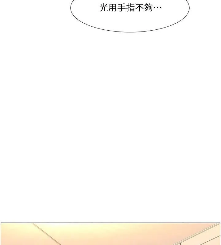 我的性福剧本 - 第56話-我想讓姐姐懷孕! - page 44