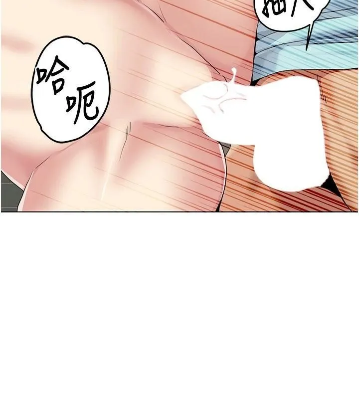 我的性福剧本 - 第56話-我想讓姐姐懷孕! - page 47
