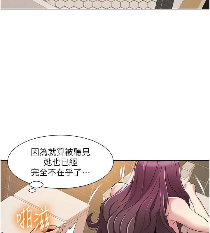 我的性福剧本 - 第56話-我想讓姐姐懷孕! - page 63