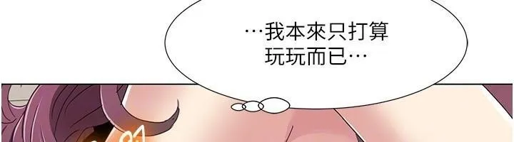 我的性福剧本 - 第56話-我想讓姐姐懷孕! - page 65