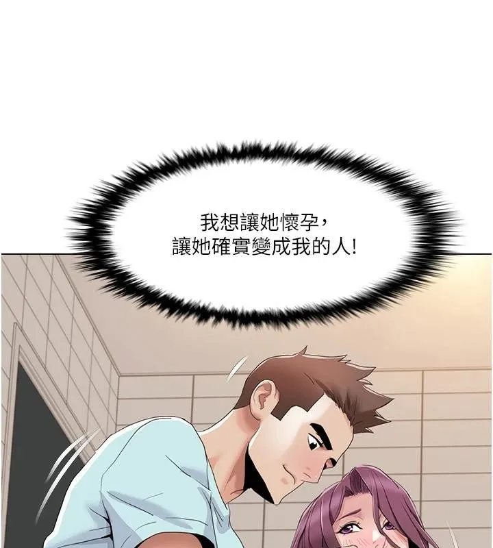 我的性福剧本 - 第56話-我想讓姐姐懷孕! - page 68