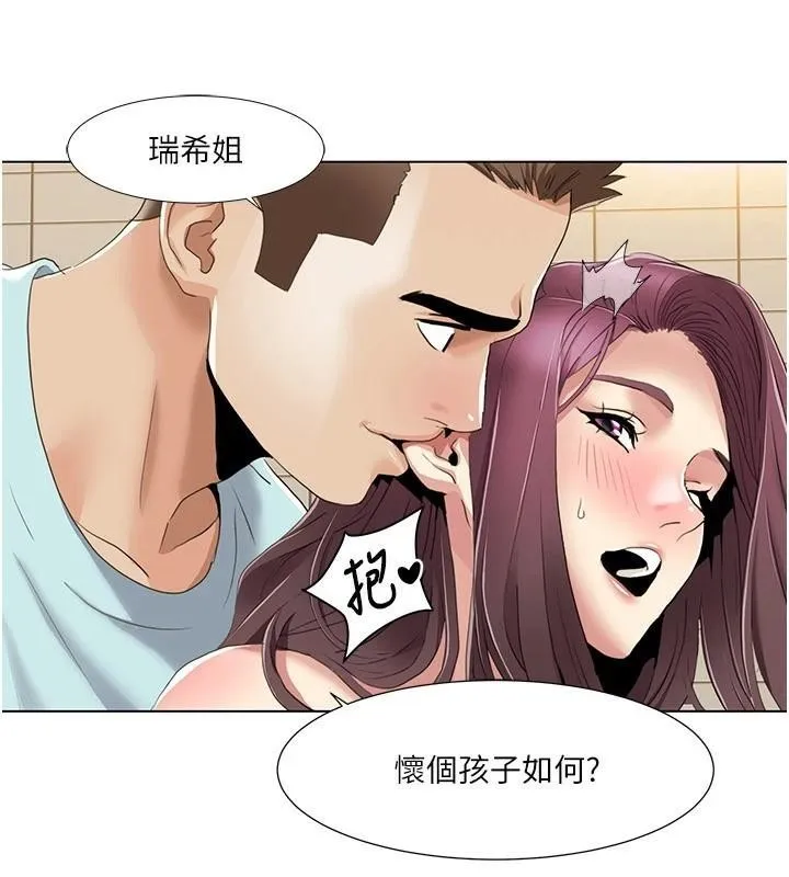 我的性福剧本 - 第56話-我想讓姐姐懷孕! - page 70