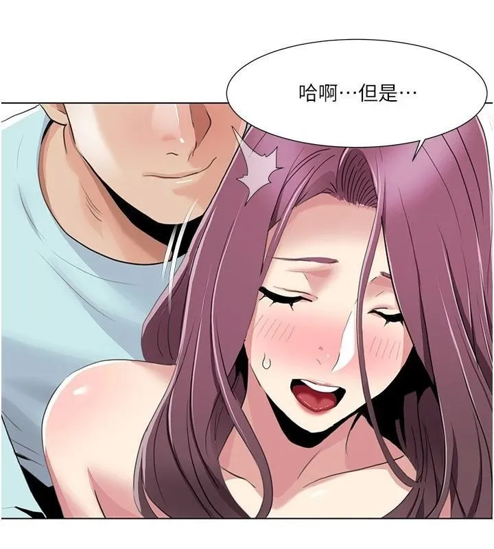 我的性福剧本 - 第56話-我想讓姐姐懷孕! - page 75
