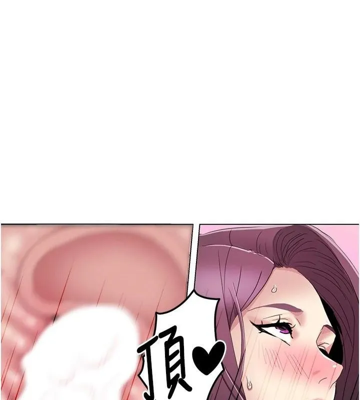 我的性福剧本 - 第56話-我想讓姐姐懷孕! - page 76