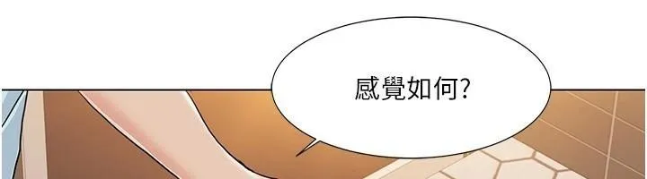 我的性福剧本 - 第56話-我想讓姐姐懷孕! - page 86
