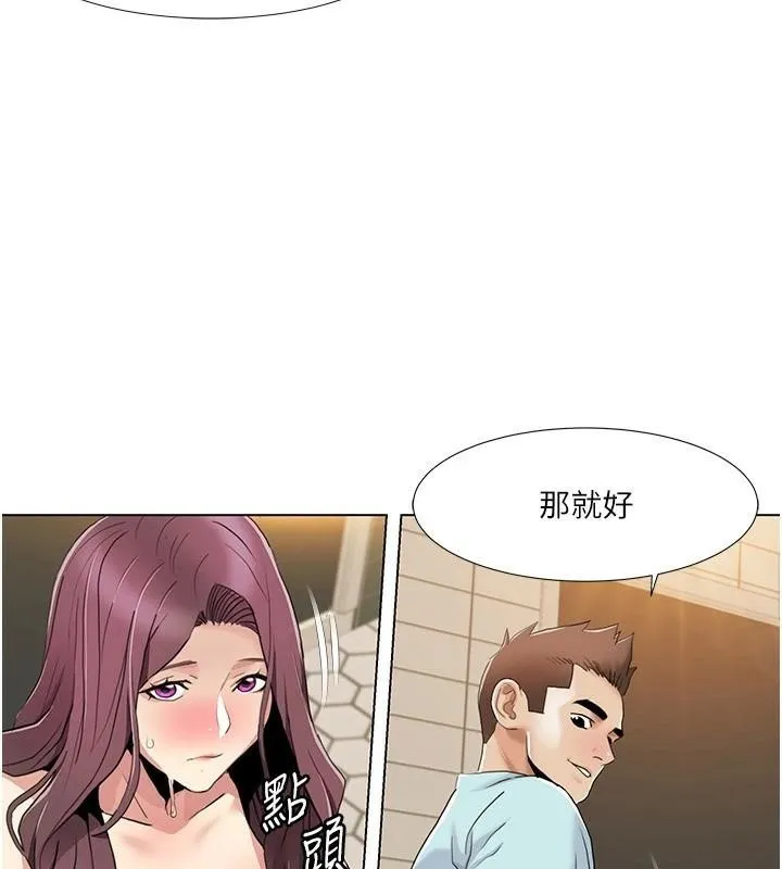 我的性福剧本 - 第56話-我想讓姐姐懷孕! - page 88