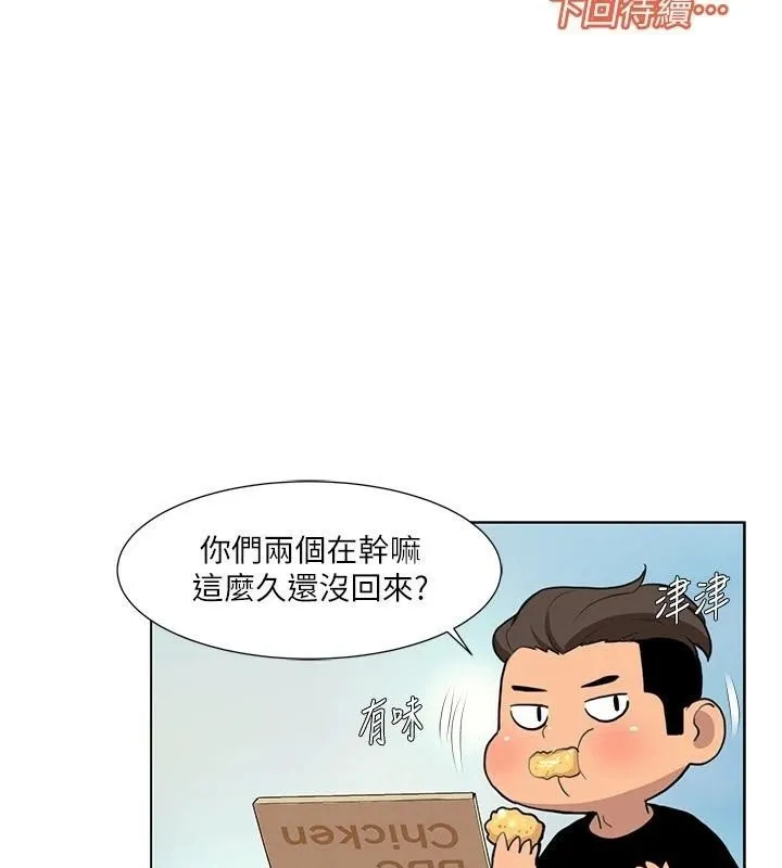 我的性福剧本 - 第56話-我想讓姐姐懷孕! - page 102