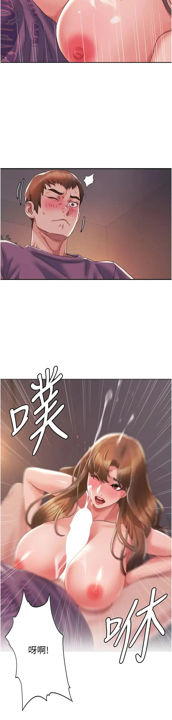 我的性福剧本 - 第3话-当场被自慰! - page 2