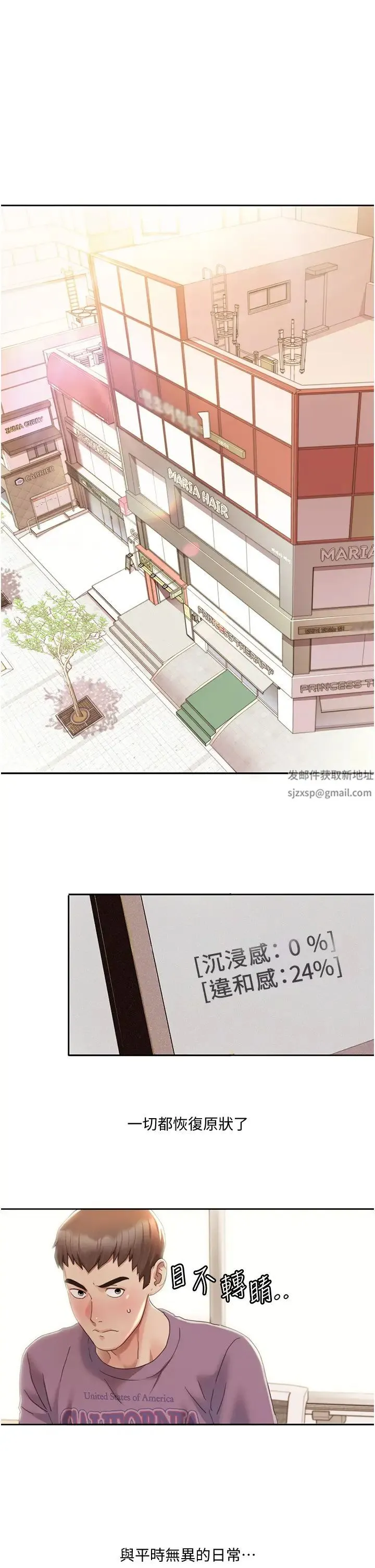 我的性福剧本 - 第3话-当场被自慰! - page 4