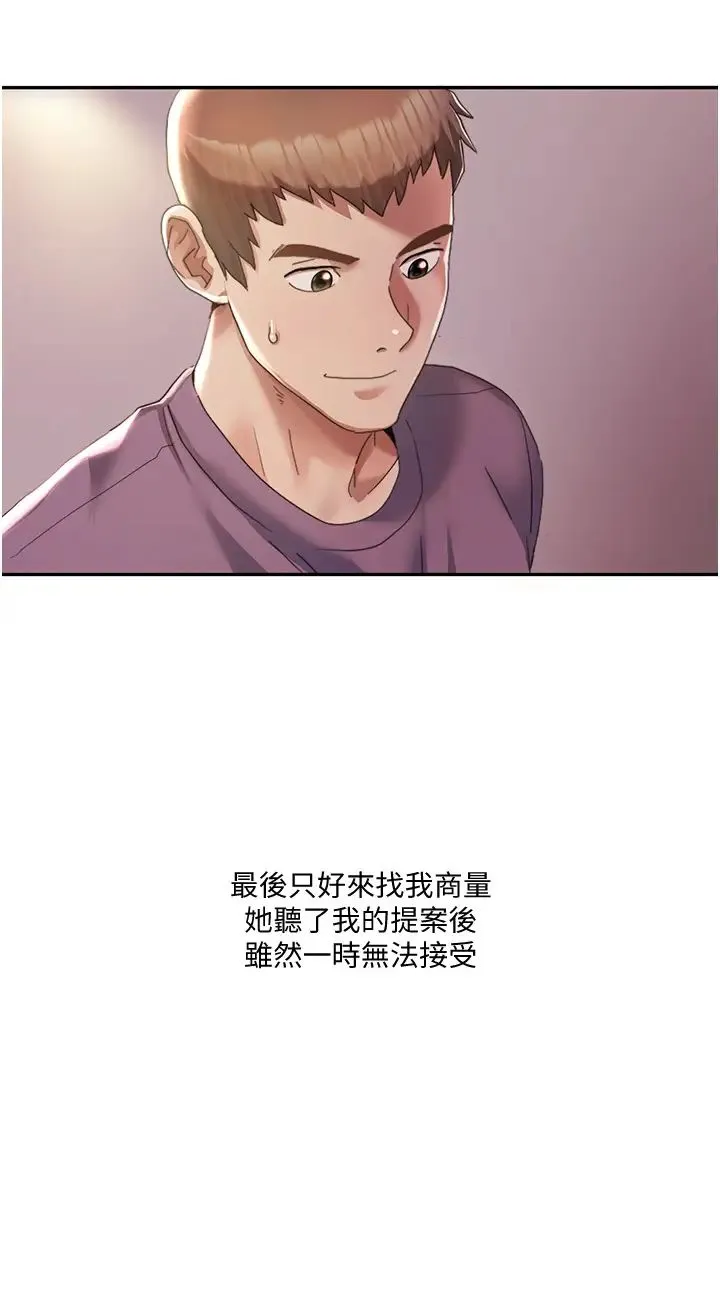 我的性福剧本 - 第3话-当场被自慰! - page 11