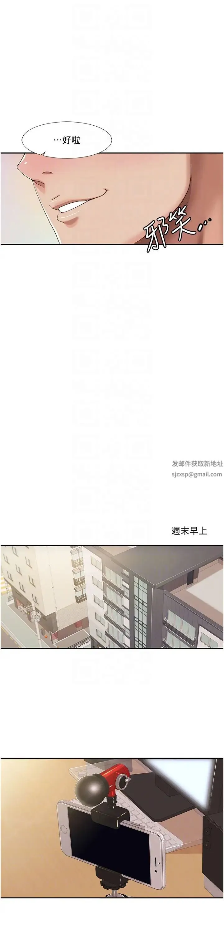 我的性福剧本 - 第3话-当场被自慰! - page 24