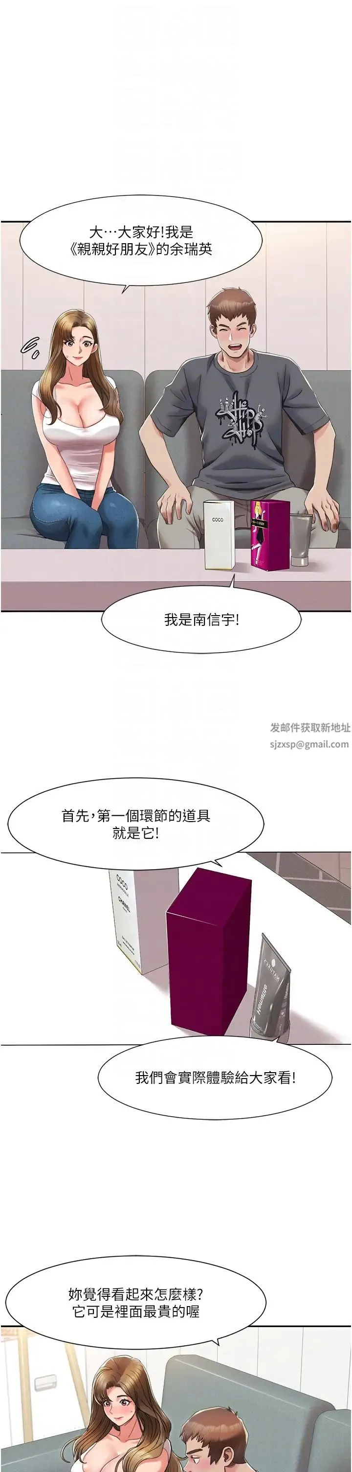 我的性福剧本 - 第3话-当场被自慰! - page 32
