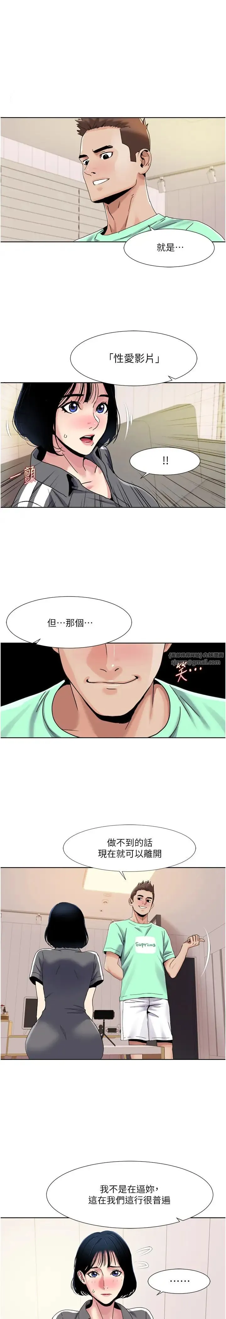 我的性福剧本 - 第34話-先從脫褲子開始 - page 1