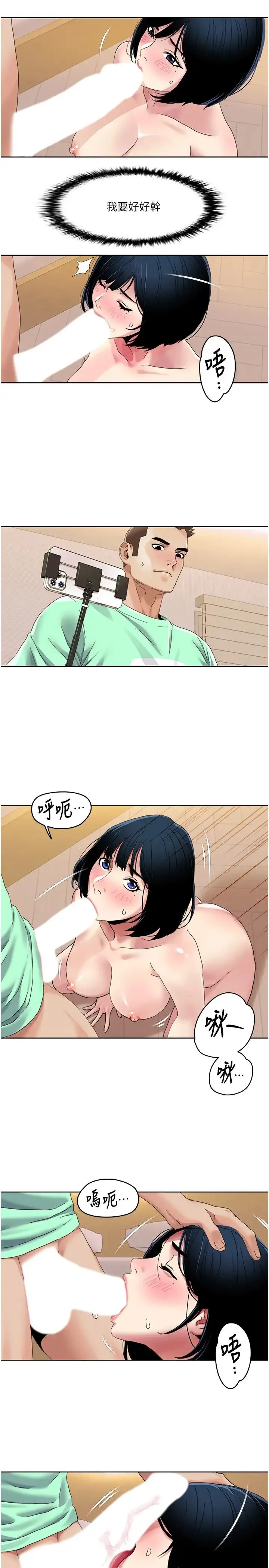 我的性福剧本 - 第34話-先從脫褲子開始 - page 12